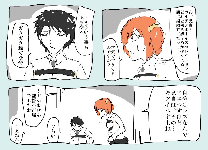 弊デアはぐだ子ぐだ男の共同統治 