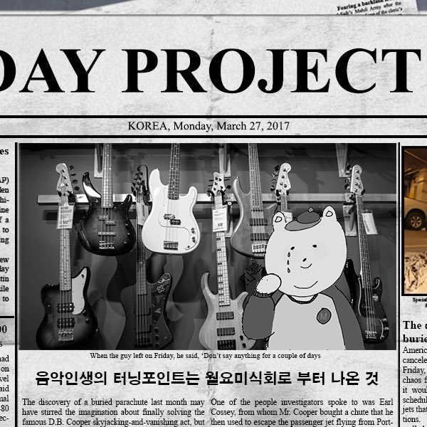 먼데이프로젝트 tweet media