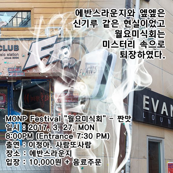 먼데이프로젝트 tweet media