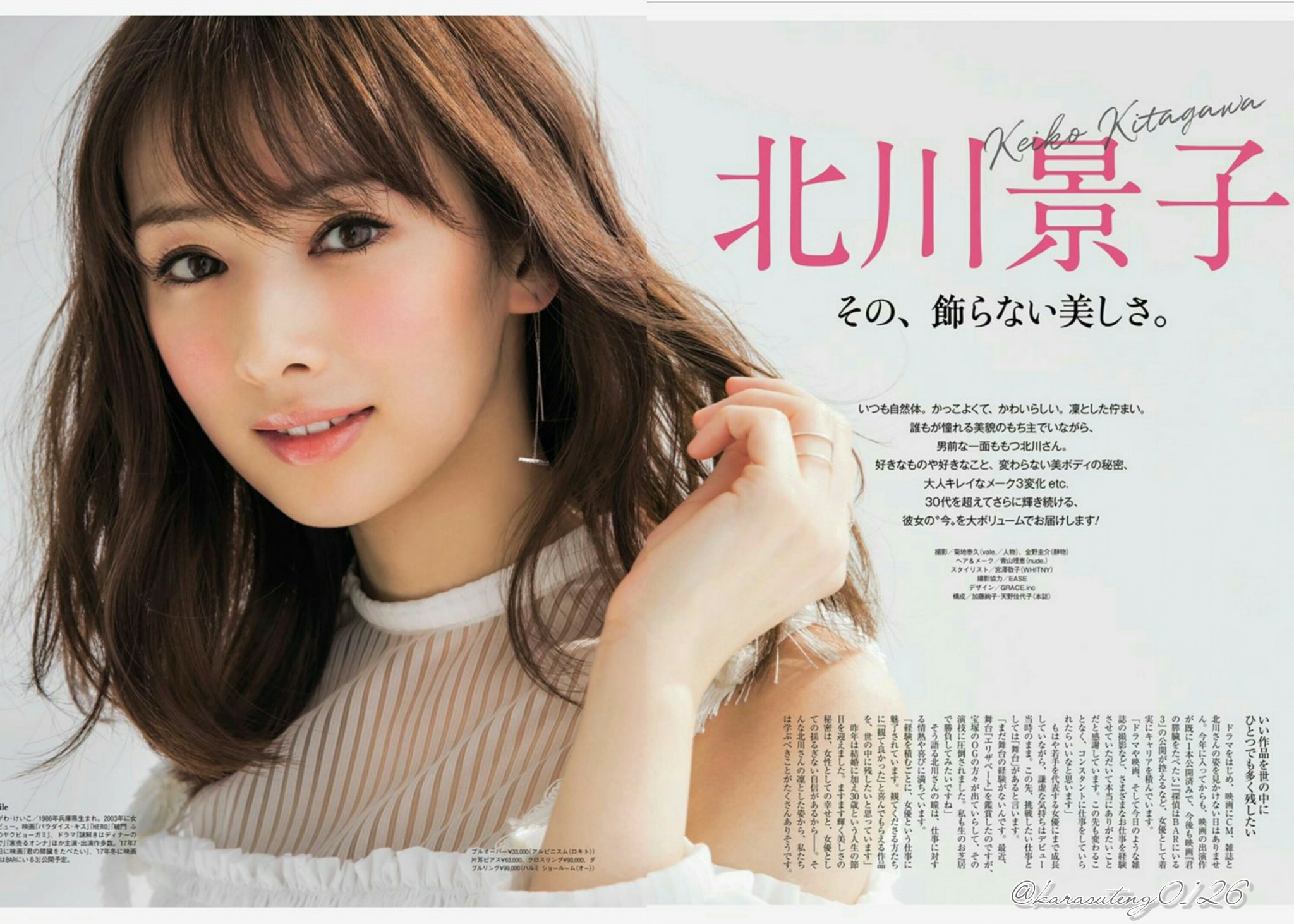 烏天狗 Instagramで美的の景子さんの画像を ページ跨ぎでアップしてくれたので 合成して１枚にして見ました 良い笑顔ですね