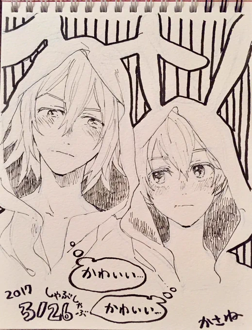 友達のかさねちゃん@homokasa11が描いてくれた環壮がめっちゃくちゃかわいいんです……🙏 