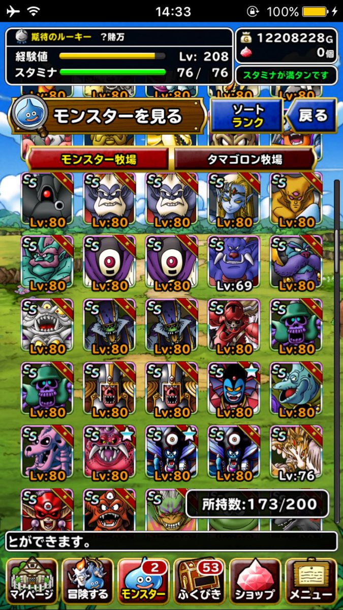 無差別さん ジュエル垢販売 出 Dqmsl 求 モンストもしくはサウスト モンストの場合 ランク170以上 ガチャ限70以外 サウスト 総合力18万以上一体所持 Dm解放済み 実績5件 モンスト交換 Dqmsl交換 サウスト交換 モンスト買取 Dqmsl買取 T Co