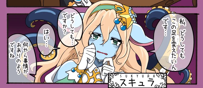 「生意気に 素敵なゲストと 話そうか」13話目が公開されました

第13話「スキュラ」https://t.co/Jpy8Tto2uJ 