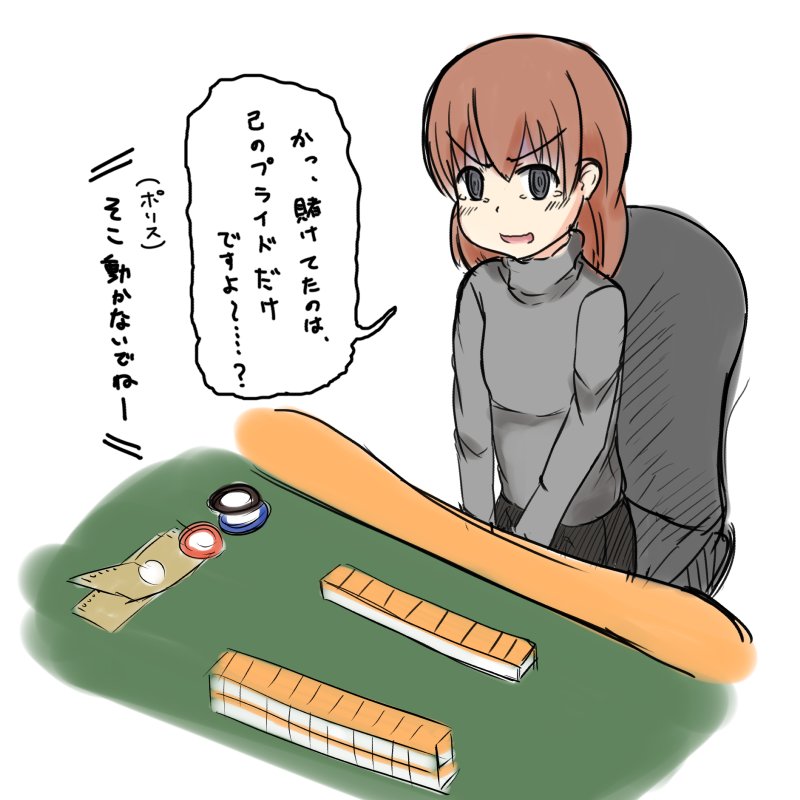 摘発の現場に遭遇してしまった女の子。 