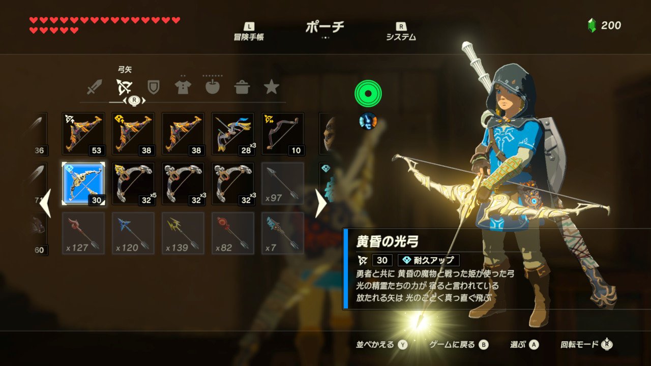 ニクラウ ゼルダの伝説ブレスオブザワイルド で魔獣ガノンに対してスマブラのゼルダのamiiboでもらえる トワプリの黄昏の光弓でも倒せることがgoogleとtwitterで探して見つからなったから 光の 弓矢の写真ついでに証拠撮ってきた T Co Gxet0vkvix