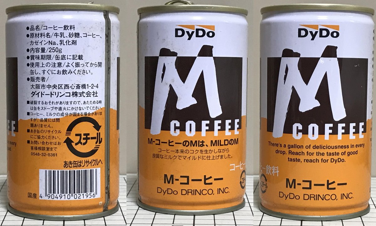 Hc Twitterissa 販 ダイドードリンコ株式会社 Dydo M Coffee M コーヒー M コーヒーのmは Mildのm コーヒー本来のコクを生かしながら良質なミルクでマイルドに仕上げました 250gコーヒー飲料 賞 Dydo 1 Mの意味が書いてある 缶コーヒー T Co
