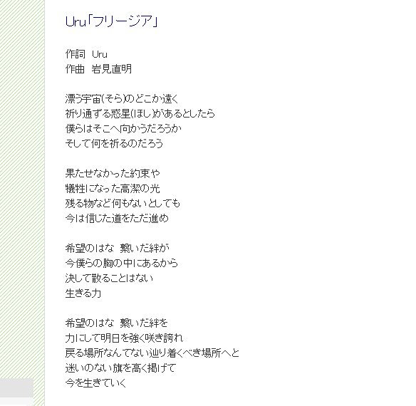 べにあ 在 Twitter 上 次回予想が全くできない展開の連続で つまり最高だ 涙 歌詞でメンタル崩壊する 希望のはな 繋いだ絆を 力にして明日を強く咲き誇れ 戻る場所なんてない辿り着くべき場所へと 迷いのない旗を高く掲げて 今を生きていく 鉄血のオルフェンズ