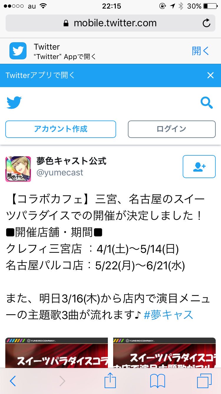 スイパラ三宮 Twitter Search Twitter