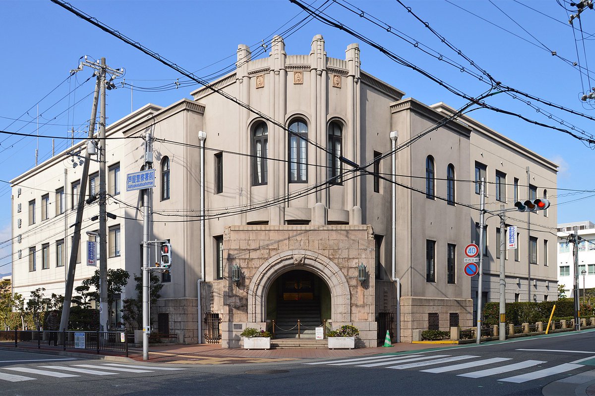 タケ All A على تويتر 芦屋警察署 兵庫県営繕課 1927 S2 兵庫県芦屋市 阪神大震災と老朽化の問題から2001 H13に建て替えられたものの 旧庁舎の正面玄関周辺は保存された 写真はその部分