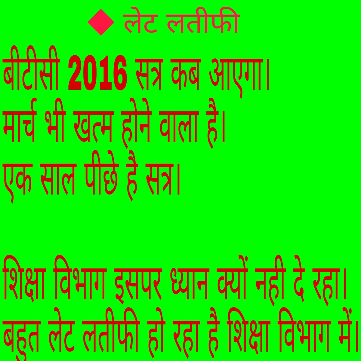 Riyaec78's tweet photo. @ANINewsUP #btc2016 kb shuru hoga https://t.co/NUjP1C3H1K