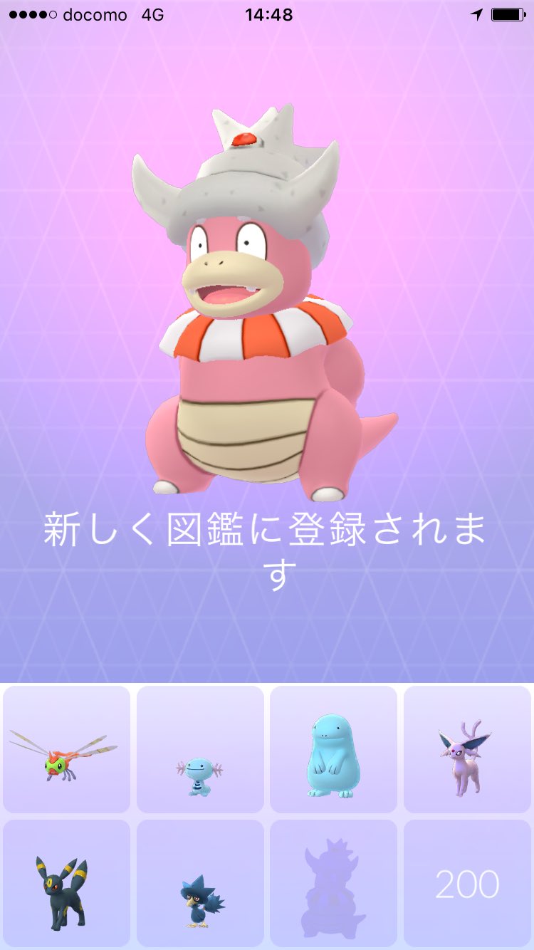 へばねぇ おうじゃのしるしで進化 そろそろたいようのいしがほしい F 昔のポケモン映画でヤドキングの声をゲスト声優でダウンタウンの浜田がやったことはもう誰も覚えてない ポケモンgo おじいちゃん感 ルギア爆誕 T Co W0n39zuitj