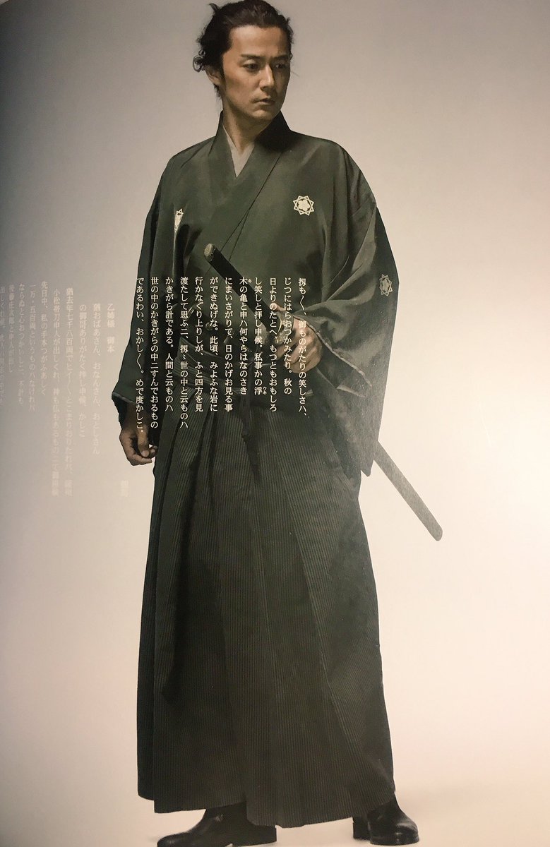 けーと 活劇とうらぶの龍馬伝で思い出したけど なぜか我が家には福山雅治ファンがいないにも関わらず龍馬伝の坂本 龍馬写真集がある たまに見ると日本人男性の和服ってやっぱ最高やな って再実感しますね けーと 活劇とうらぶの龍馬伝で思い出したけど なぜか我が家には福山雅治ファンがいないにも関わらず龍馬伝の坂本 龍馬写真集がある たまに見ると日本人男性の和服ってやっぱ最高やな って再実感しますね