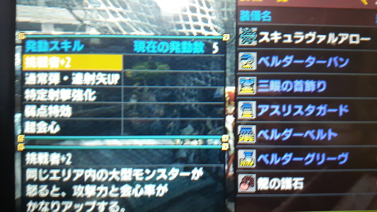 Mhxx見た目装備 Twitter Search Mhxx見た目装備 Twitter Search