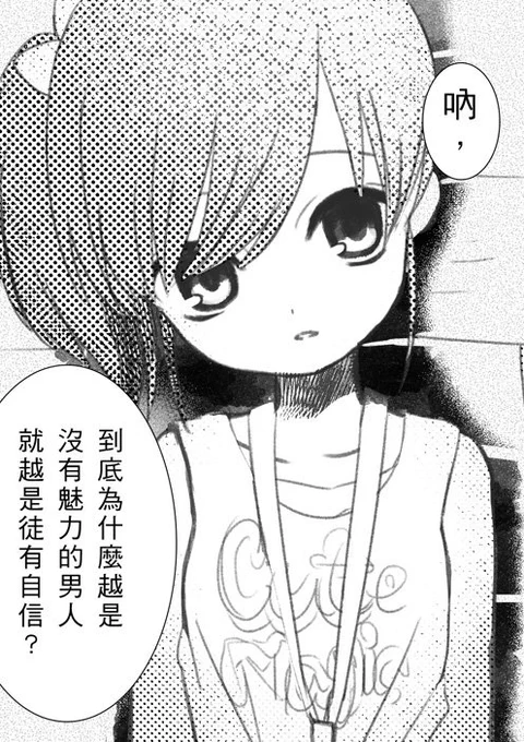 ありがたいことに前回の #ほぼ週刊創作漫画チャレンジ の漫画もLIN(@g1353535)さんに中国語翻訳していただきました！ラブプラスの表記とかそのまま中文にしていただいてるんですよ…普通の日本語のと見比べてると面白くて平気で数… 