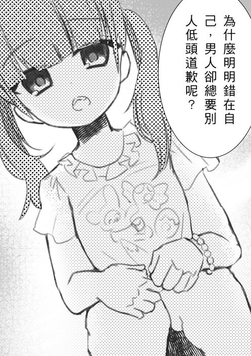 ありがたいことに前回の #ほぼ週刊創作漫画チャレンジ の漫画もLIN(@g1353535)さんに中国語翻訳していただきました!ラブプラスの表記とかそのまま中文にしていただいてるんですよ…普通の日本語のと見比べてると面白くて平気で数…