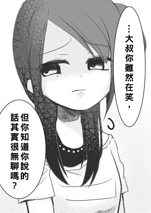ありがたいことに前回の #ほぼ週刊創作漫画チャレンジ の漫画もLIN(@g1353535)さんに中国語翻訳していただきました!ラブプラスの表記とかそのまま中文にしていただいてるんですよ…普通の日本語のと見比べてると面白くて平気で数…