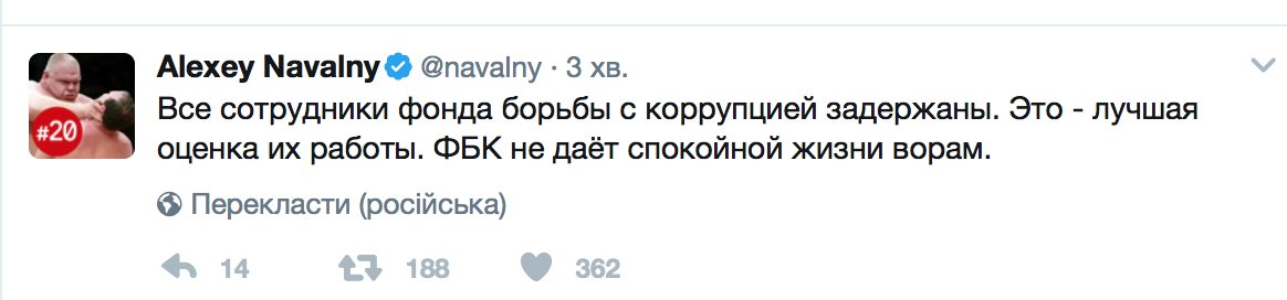 Всі співробітники Фонду боротьби з корупцією затримані — Навальний
hromadske.ua/posts/u-vladyv…