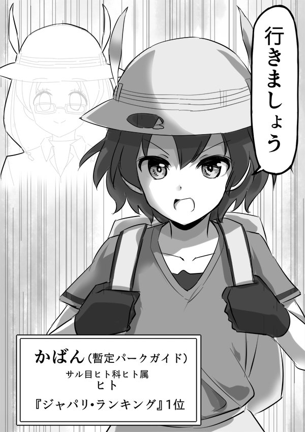 けものフレンズ11話のかばんちゃんがジャパリパークを守るために立ち上がるシーンが最高だったので描いてみた漫画 