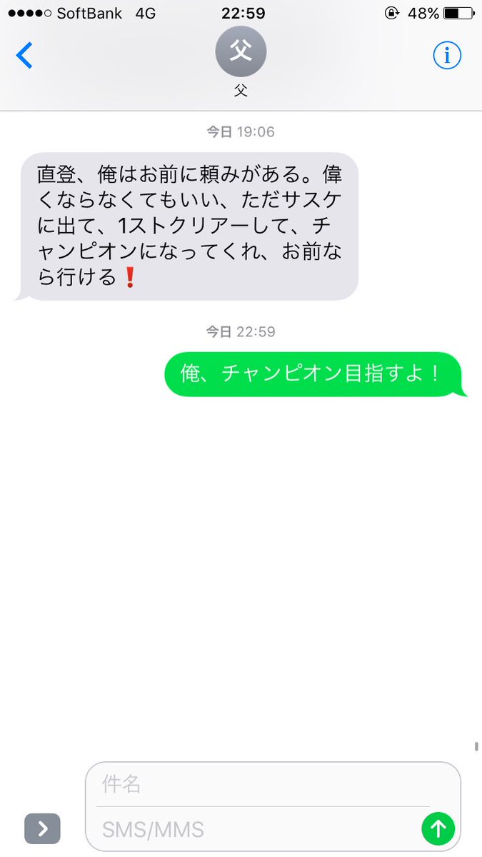 naoooto0224's tweet photo. なんか父親から意味わかんないメール送られてきたわ https://t.co/phD2uCZQe0