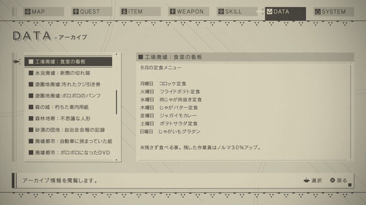 Nier Automata エトセトラ Nier Automata エトセトラ