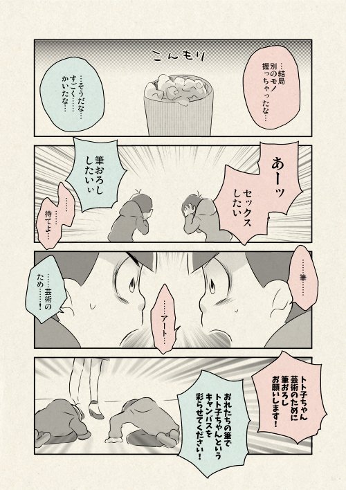 家宝無配まんが 