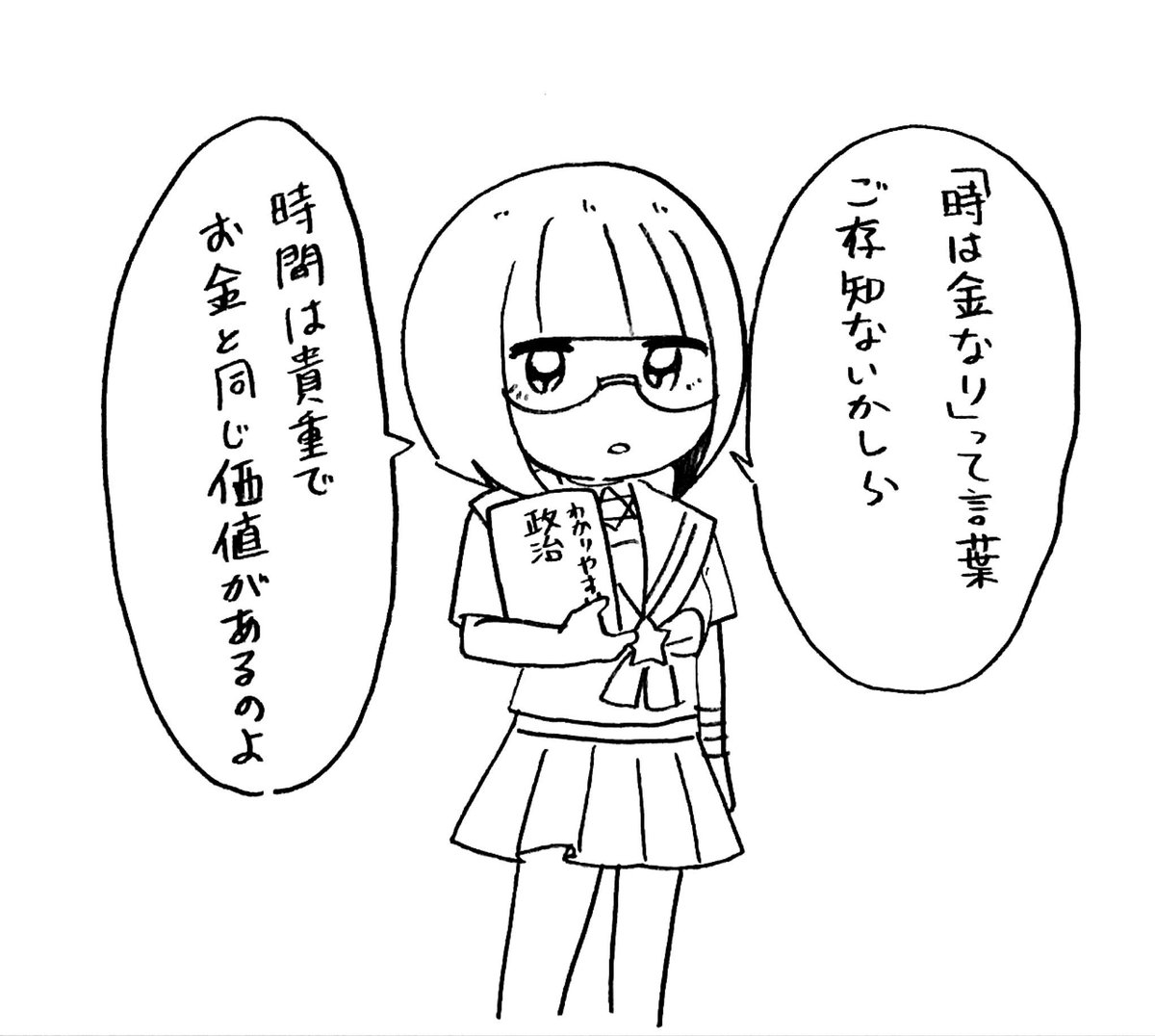 わざわざお金払って人の悪口言ってるのもったいないね。 