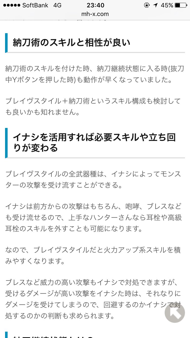 あーちゃん ふむふむf W ﾌﾑﾌﾑ ブレイブは納刀術付ければ 納刀継続も早くなるっぽいね モンハンxx 太刀 T Co Rbmc0eer1u Twitter