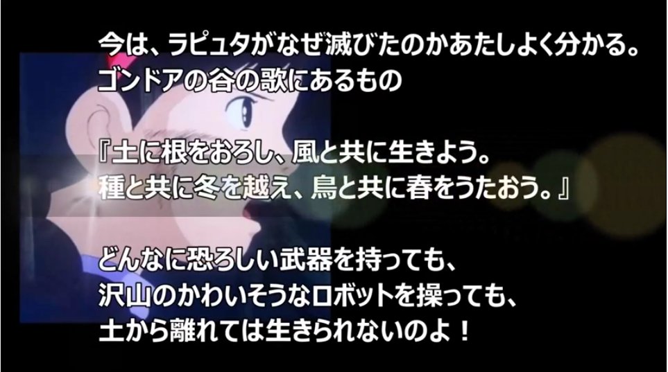 たまや 単冠湾提督 アニメ名鑑 天空の城ラピュタ ムスカ大佐 発言集 ラピュタは宝島かなんかだと思っているのか かつてラピュタは科学力で地上を支配した恐怖の帝国なのだ お静かに 言葉を慎みたまえ君たちはラピュタ王の前にいるのだ は