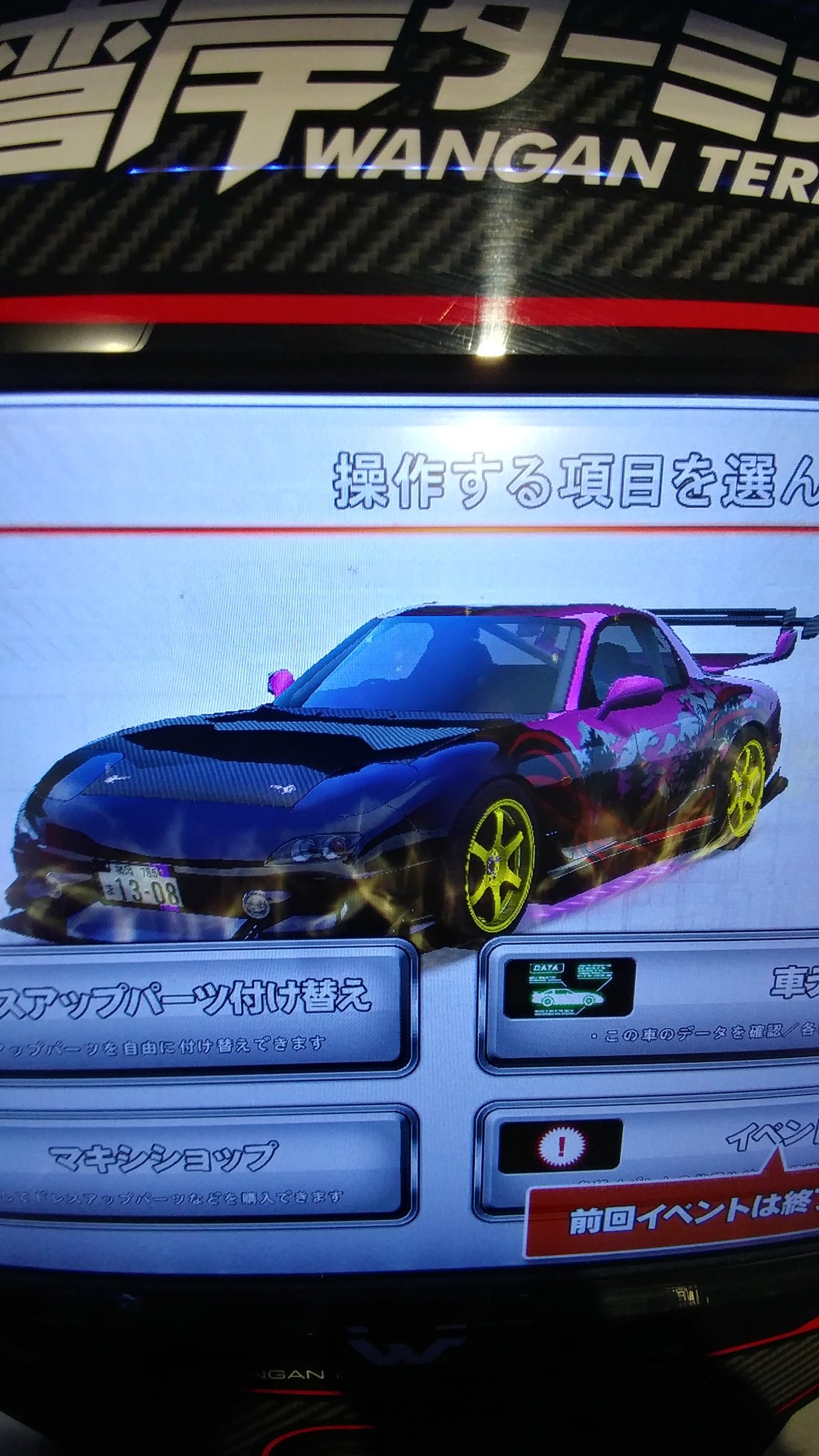 Collet 今日1年ぶりに湾岸ミッドナイトを やったらオーラが黄色になってしまい ましたwww 誰かオーラを紫にする方法を教えてください T Co Tmygxlriug Twitter