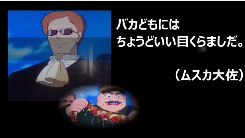 たまや 単冠湾提督 アニメ名鑑 天空の城ラピュタ ムスカ大佐 発言集 ラピュタは宝島かなんかだと思っているのか かつてラピュタは科学力で地上を支配した恐怖の帝国なのだ お静かに 言葉を慎みたまえ君たちはラピュタ王の前にいるのだ は