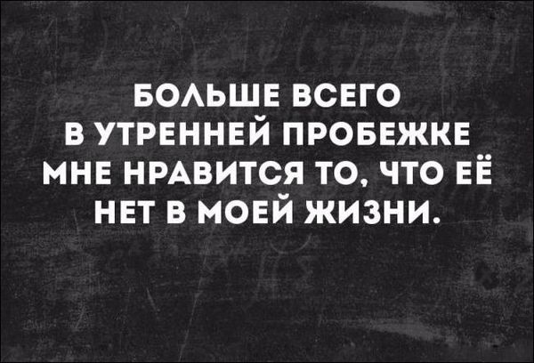 #бег #фитнес #спорт