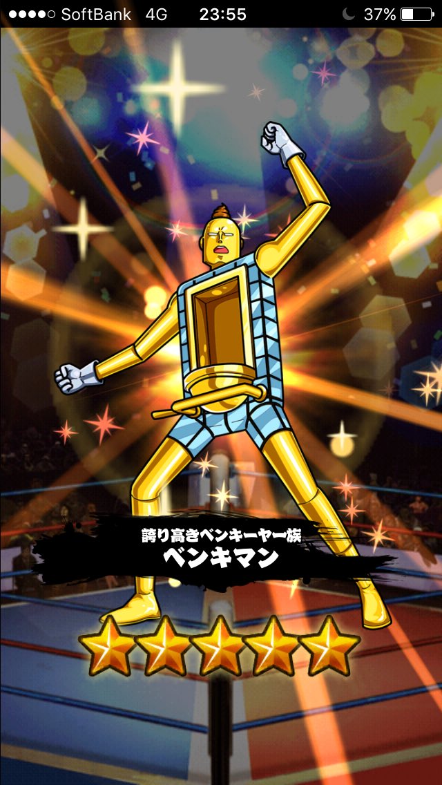 エラードマン エラードマン