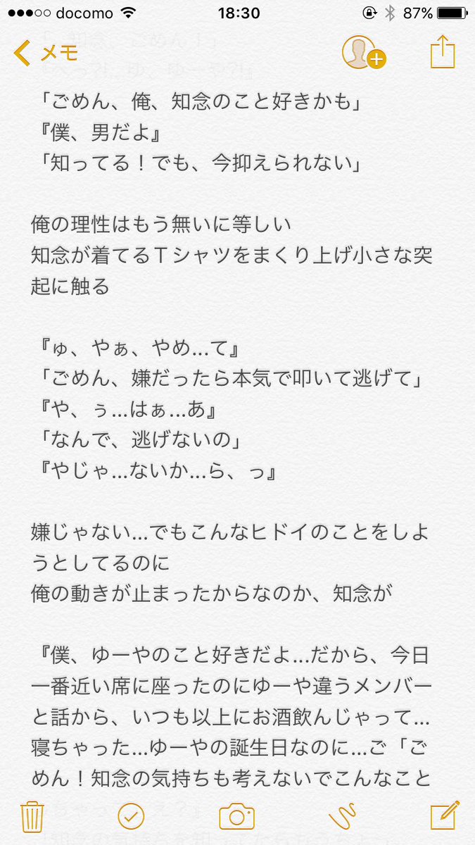 ღたかちね

☆プレゼント ①

軽い裏です、はい。←

#JUMPで妄想裏 
#夜の夢物語 
#JUMPで妄想裏 BL