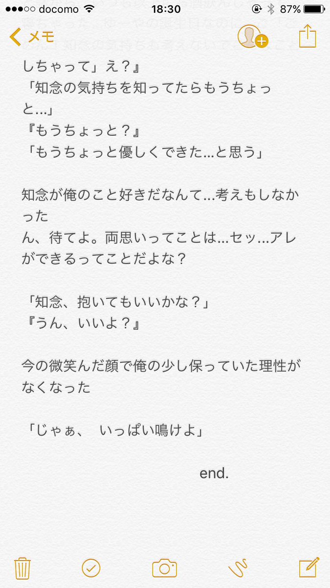 ღたかちね

☆プレゼント ②

#JUMPで妄想裏 
#夜の夢物語 
#JUMPで妄想裏 BL