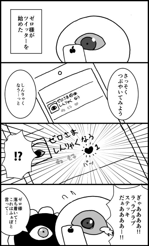 てんつゆ Telunet さんの漫画 73作目 ツイコミ 仮