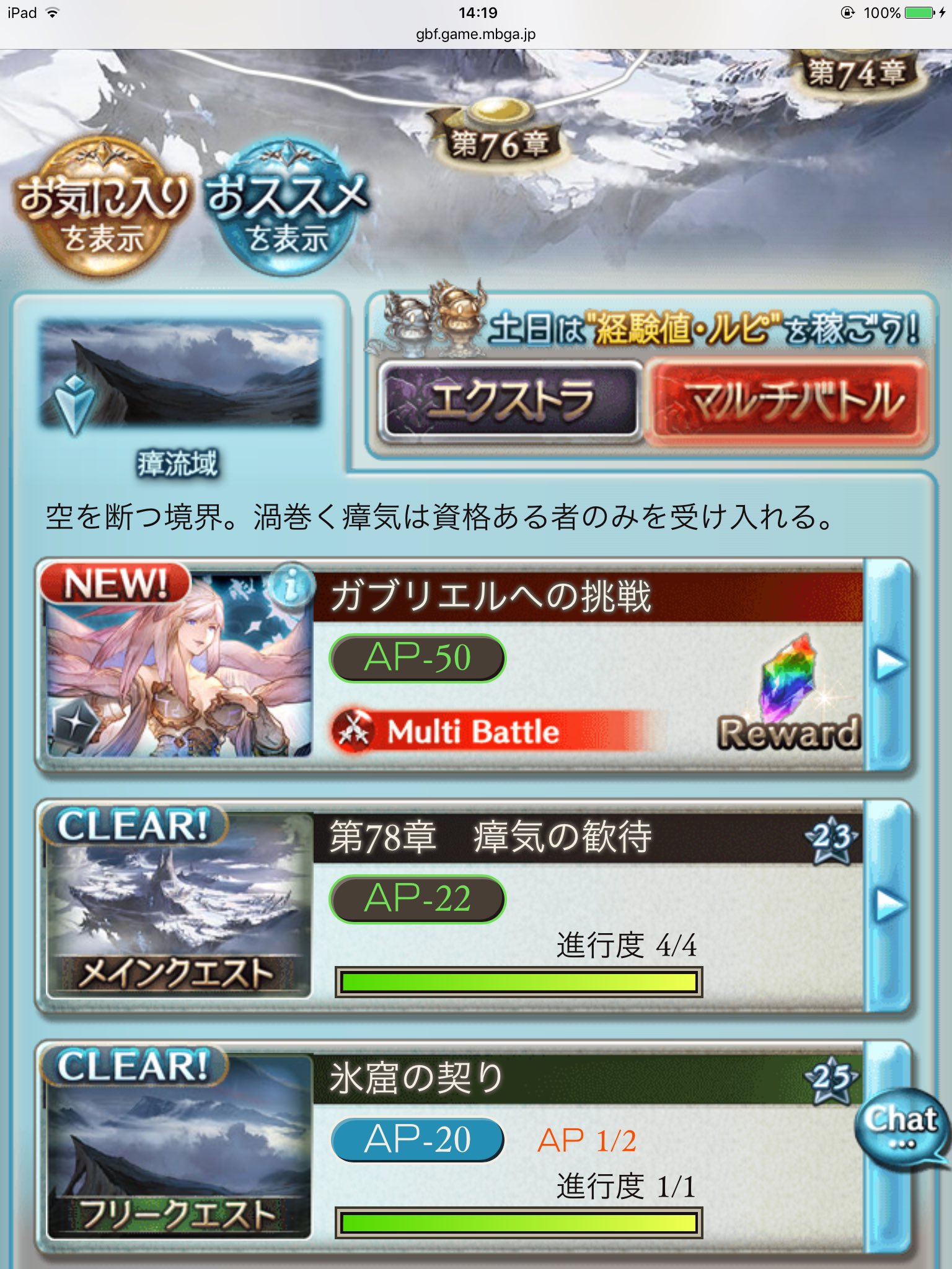 天羽ハヤテ 兄 シャルル 妹 浅利七海ボイス実装決定おめでとう グラブル ガブリエル のマルチバトル開放のお知らせ 自発する為のトリガー集めが大変だぜ あと ガブリエルのマルチに参戦したらアニマがドロップした ちなみに2回目 天羽ハヤテ 兄 シャルル 妹 浅利七海ボイス実装決定おめでとう グラブル ガブリエル のマルチバトル開放のお知らせ 自発する為のトリガー集めが大変だぜ あと ガブリエルのマルチに参戦したらアニマがドロップした ちなみに2回目