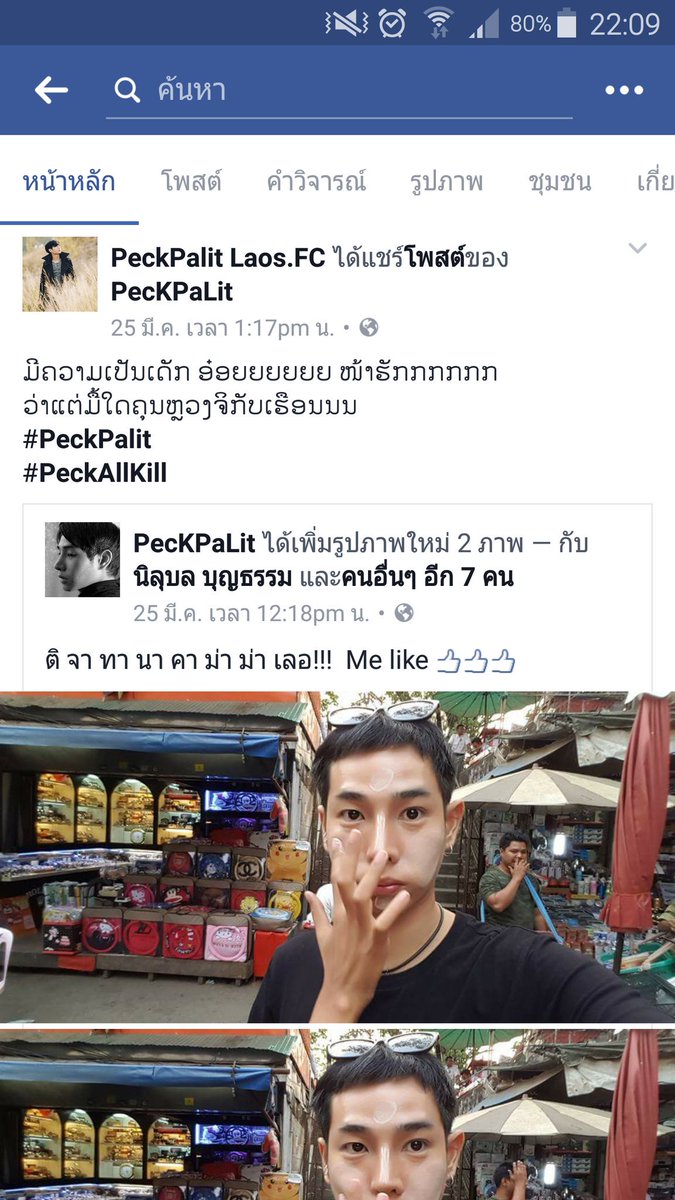 4palit's tweet photo. มีความโกอินเตอร์ข้ามฝั่งแม่น้ำโขงไปอีกค่ะ ฮอตจริงๆ😂 แล้วแม่ลาวเรียกคุณหลวงด้วยนะ ไม่ธรรมดา55555 #เป๊กผลิตโชค https://t.co/k8VCkLL6xD
