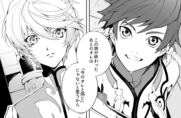 ウーノさんの言う人間と天族の理の違いを改めてスレイに突きつけられるミクリオ。<導師スレイ>の旅が終わる時、答えを示した後のスレイは、アリーシャが大人になったように、今のままのスレイではない。人間は天族と違い、時間・経験と共にその在り方を変えていく。 