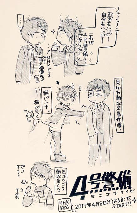 窪田正孝のtwitterイラスト検索結果 古い順 窪田正孝のtwitterイラスト検索結果 古い順