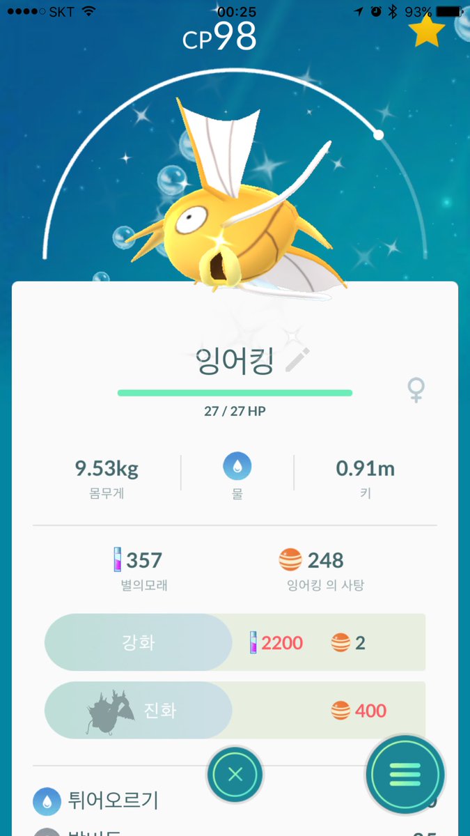 busan7's tweet photo. @PokemonGoApp I did catch this one today in my house!! https://t.co/PTaufzM5xC
