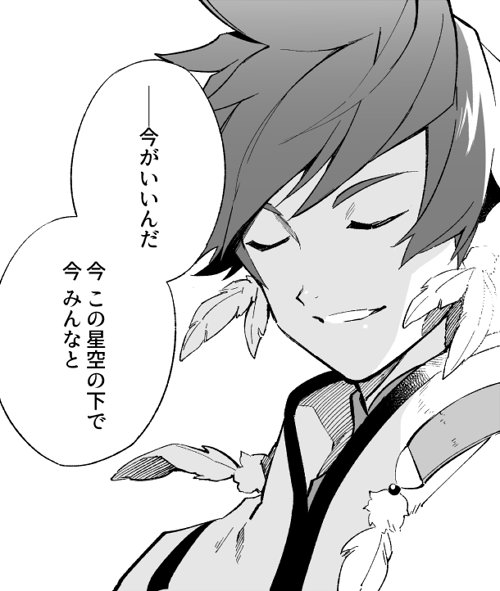 仲間たちがそれぞれの旅の終わりを迎え、それぞれの決戦の場へ向かう。彼らの異なる旅路を結ぶのは、頭上の星々の輝き。
今回のテーマは<導師の旅>との別れ。皆でただ足並みを揃えるのではなく、仲間それぞれの旅路として描けていればいいナーと思っています。