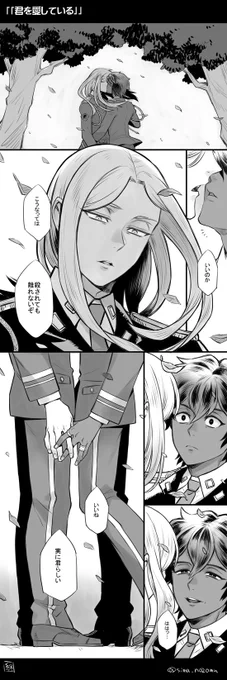 【ACCA13区監察課 リーグロ漫画】「真剣に交際を申し込んだらめちゃくちゃ重い返事がかえってきた」 グロッシュラーさん死ぬほど愛が重そうだけど石油王リーリウムならきっと受け止めてくれる! 
