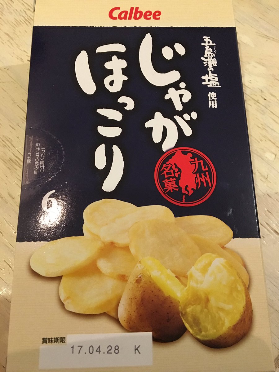 佐藤千晶 בטוויטר 今日のおいも じゃがほっこり きたちゃんからの奄美お土産 厚めのポテチ 五島灘の塩がまろやか 食べ応えあって美味しい ほっこりしましたー いもっち 365日いも ポテトチップス じゃがほっこり カルビー 奄美 五島灘 九州 佐藤千晶 בטוויטר 今日のおいも じゃがほっこり きたちゃんからの奄美お土産 厚めのポテチ 五島灘の塩がまろやか 食べ応えあって美味しい ほっこりしましたー いもっち 365日いも ポテトチップス じゃがほっこり カルビー 奄美 五島灘 九州