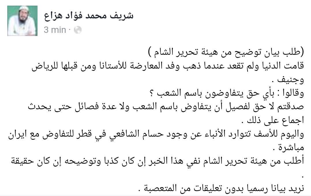 fadil_shikh's tweet photo. غيرهم إذا خرج وفاوض فهو عميل.. هم أطهار أنقياء لو جلسوا مع إيران حتى !! https://t.co/6BjJsyDcMl