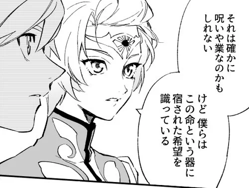 天族とは誰かの想い、誰かの祈りから生まれた露わな<人の心>そのもの。彼らは己に嘘をつくことを知らず、自ら穢れることもない。ミクリオを生んだミケルの絶望は、同時に彼の抱いた希望でもあった。執行者の名を持つ天族は、その心の最も純粋な形として生まれた化身。 