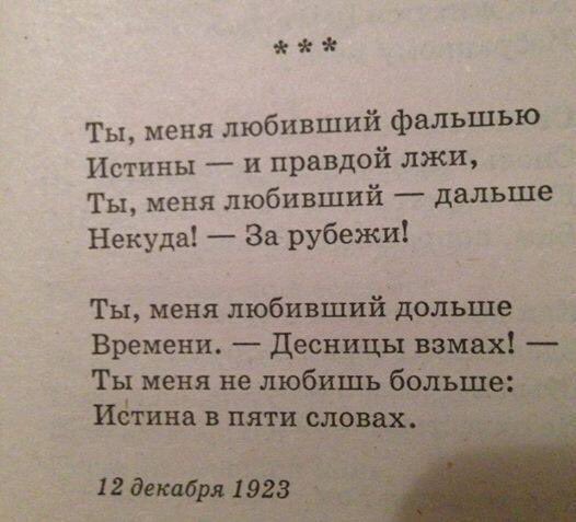 Любимое стихотворение цветаевой. Цветаева стихи. Стихотворения / Цветаева.