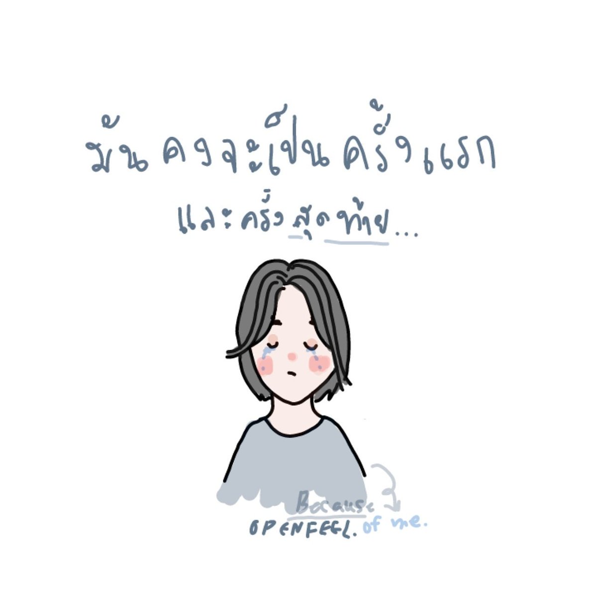 openfeel's tweet photo. ไม่เคยรู้จักกัน ยังดีกว่า... เคยรู้จักกัน ซ่ะอีก
😂👌 #บ้าบอออ #กูติดซีร์รี่มากไปถูกมะ😏
#artists #art #วาดรูป #openfeel https://t.co/f7qg037RJO