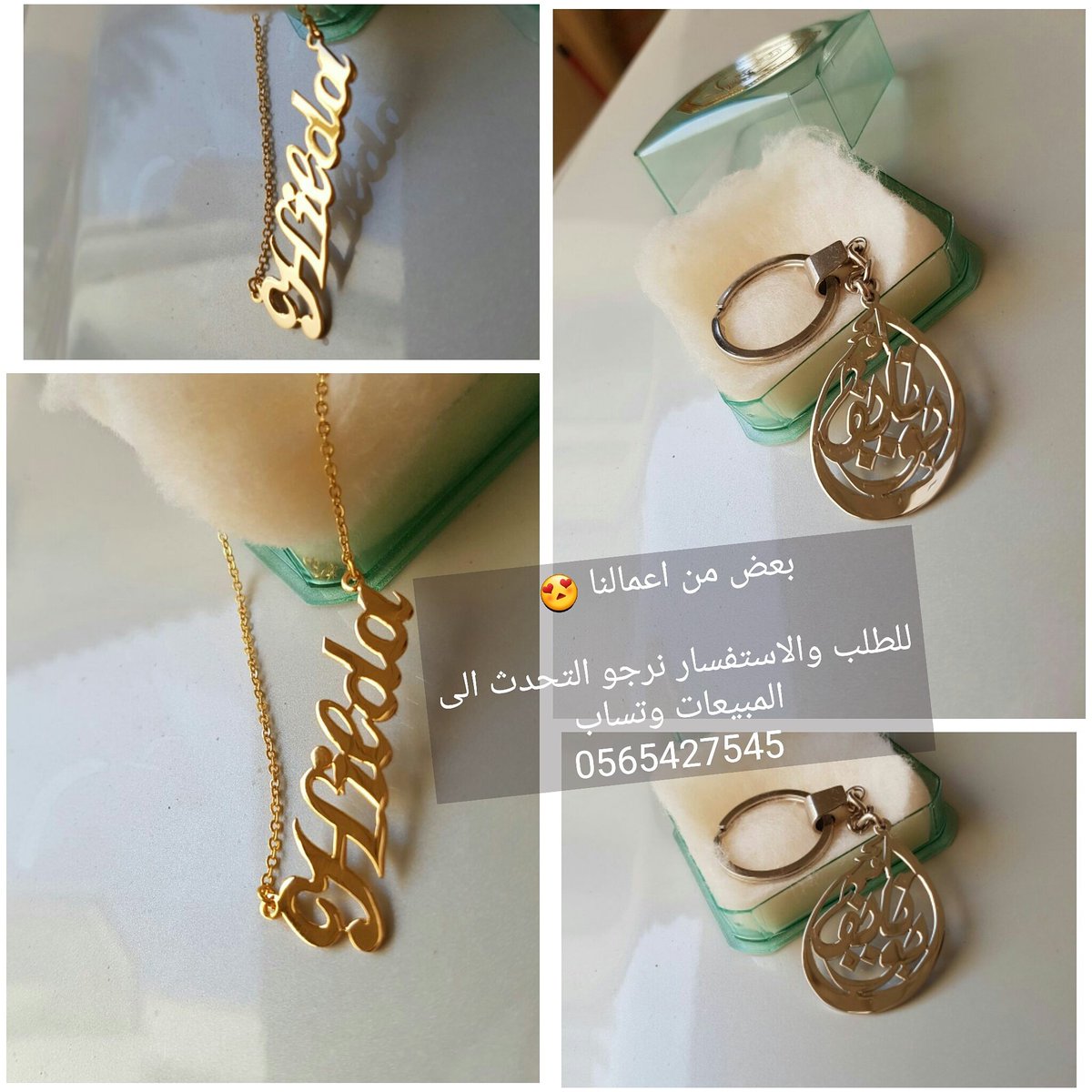 #قناه_بدايه_مليار_مشاهده

للمشاهدين💌

نفصلكم احلى ميدالية باسم مطلي ذهب او فضه ومفصل يدوي..

كهديه للغالي .

 بيذكرك دايم كل مايطلع مفاتيحه👇