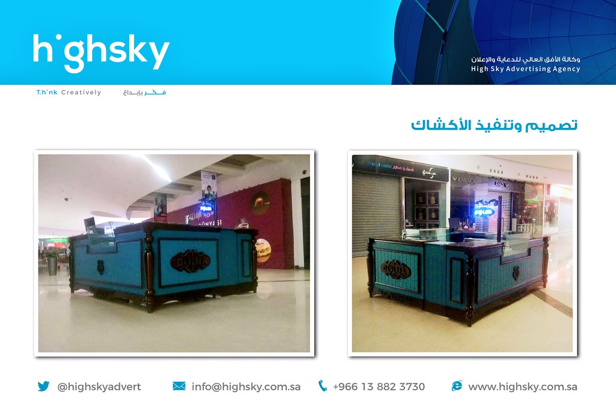 Highsky دعاية واعلان tweet media