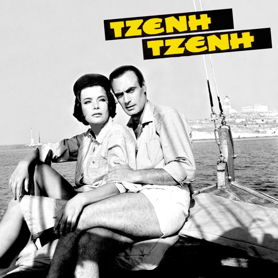 StarChannelGr's tweet photo. "Τζένη-Τζένη"... έρωτας και πολιτική σε μία κλασική ελληνική κωμωδία. Στις 21:00 https://t.co/cZiBD1x9xg